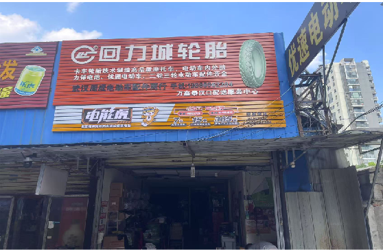 富县门头店招