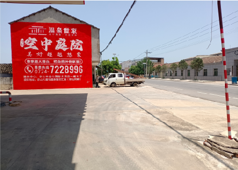 富县墙体广告如何定价？