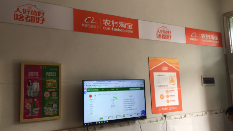 富县村淘店面装修