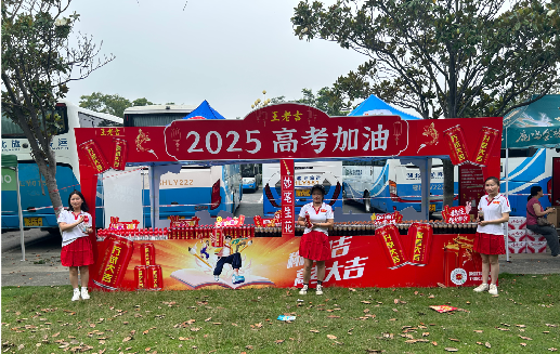 富县王老吉高考活动搭建