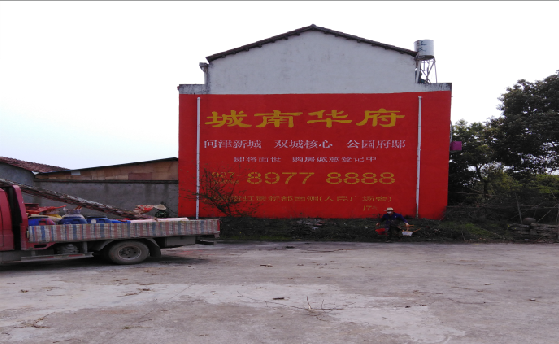 富县墙体彩绘如何呈现最大效果？