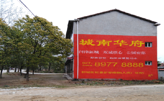 富县分析哪些行业适合做墙体广告？