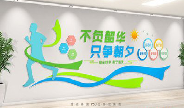 富县校园室内文化墙如何设计？