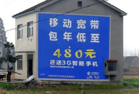 富县怎么发布户外墙体广告？