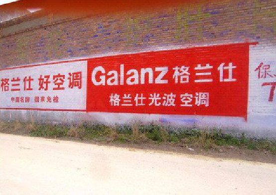 富县墙体广告的价格影响因素有哪些？