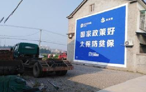 富县在城镇刷墙体广告会有效果吗？