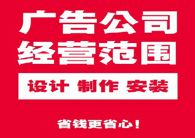 富县广告制作有什么技巧？