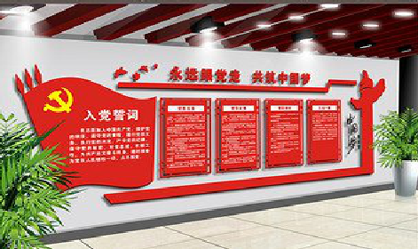 富县党建文化墙设计成什么样式的合适？