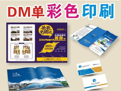 富县单页印刷，色彩搭配简单。