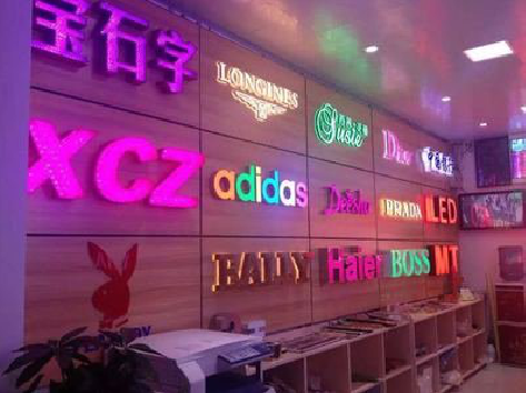 富县七彩外露发光字的制作工艺。