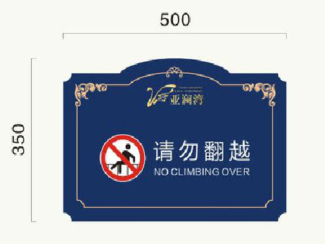 富县在标牌设计中，如何满足客户需求？