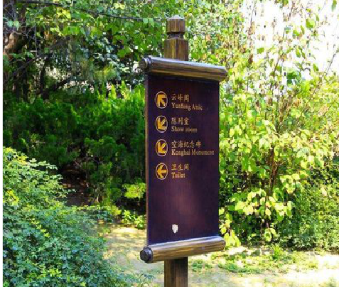 富县标识牌与环境之间有什么关系？