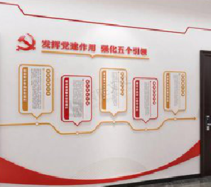 富县党建文化墙设计方法有哪些？