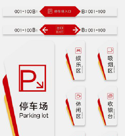 富县商场标识系统规划管理。